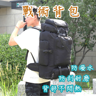 [關注領券享折扣]戰術揹包 登山揹包 登山包 戰術後揹包經典黑 軍用揹包 迷彩揹包 露營包 機能揹包 露營揹包