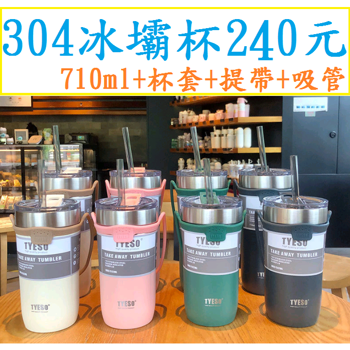 304冰壩杯240元~高雄微笑露營窩機車宿野營戶外登山露營美學車床黑化手提杯環保杯飲料杯咖啡隨行杯咖啡保溫杯yeti小港
