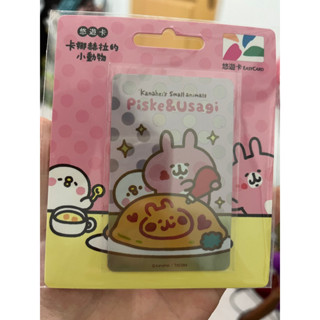 售 卡娜赫拉的小動物 悠遊卡 全新