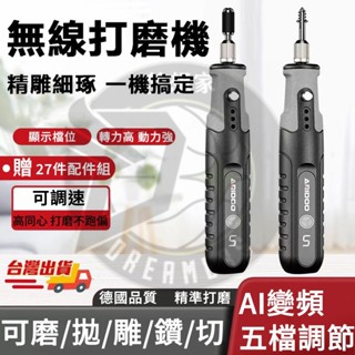 🔥臺灣現貨🔥 全網最低價五檔調速無線電磨機 無線小電鑽 迷你電鑽 小型電鑽 玉石拋光機 打磨機 雕刻筆 電動雕刻打磨機