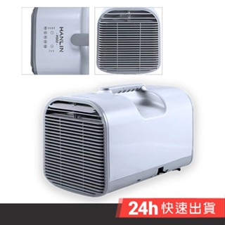 HANLIN-HS02 移動冷氣 行動空調 製冷 戶外 露營 便攜式 節能 帳篷 車載 房車