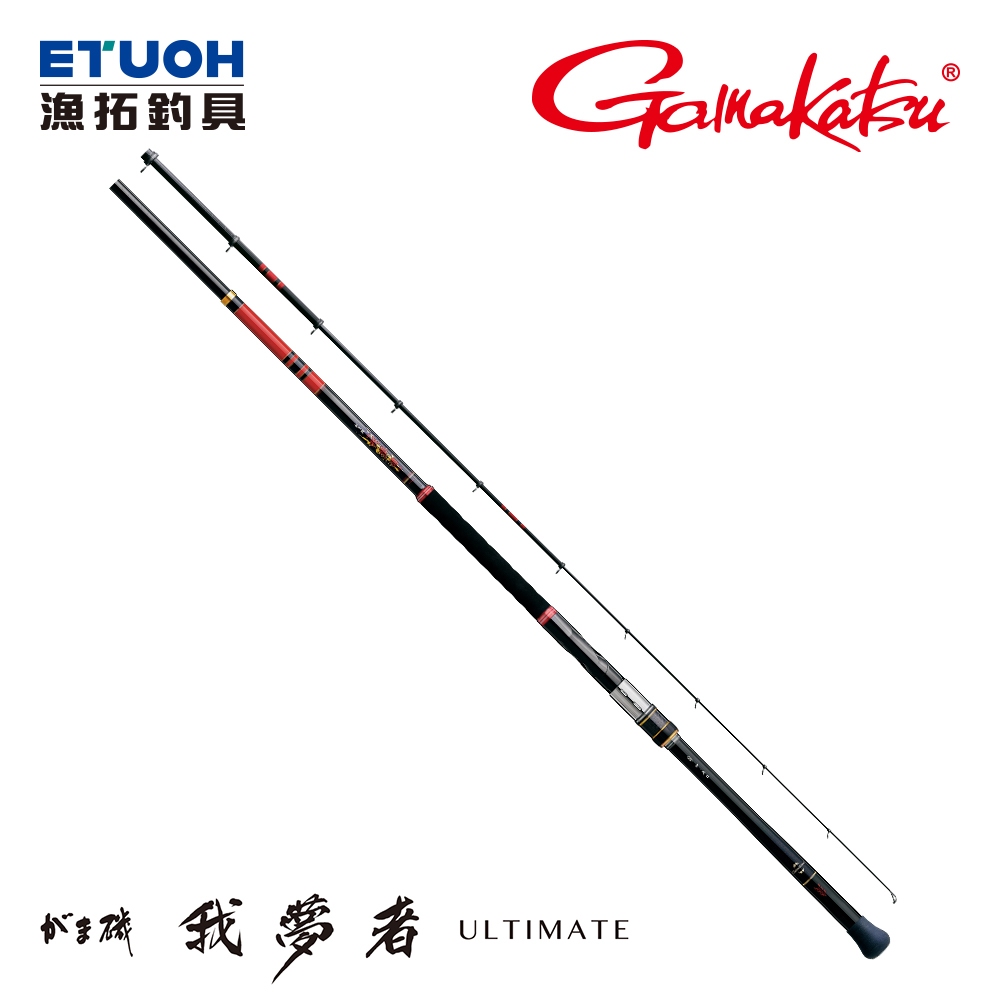 GAMAKATSU磯 我夢者 ULTIMATE [漁拓釣具] [磯釣竿]
