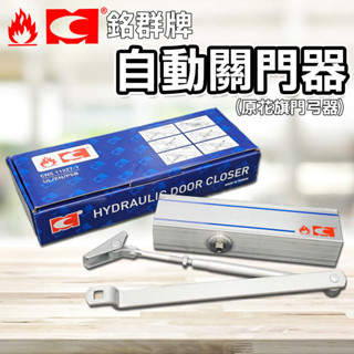 【 門弓器】花旗『WACH』自動閉門器 內停檔垂直安裝 自動關門器 自動門弓器 油壓 WS981 WS982 WS984