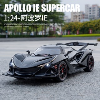 【草帽王國】1:24阿波羅太陽神IE 跑車 合金精緻模型 聲光迴力車 玩具跑車合金玩具車 抖音 收藏 精美玩家 兒童生日