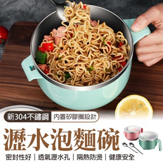 🔥隔日到貨🔥贈304不鏽鋼叉勺 304不鏽鋼附蓋泡麵碗 大容量 不鏽鋼泡麵碗 防燙泡麵碗 隔熱碗 保鮮碗 宵夜必備