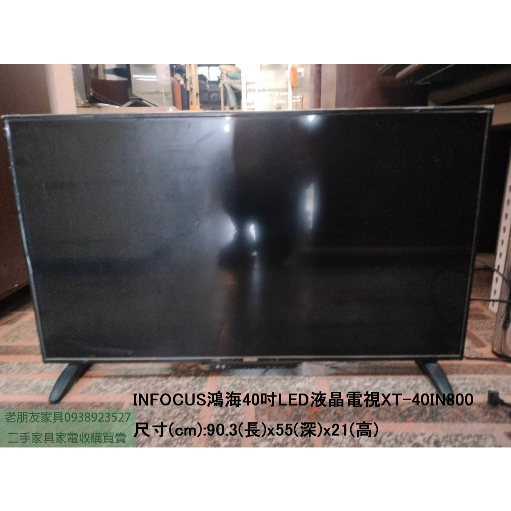 淡水二手家電推薦#老朋友-二手INFOCUS鴻海40吋LED液晶電視XT-40IN800 家用螢幕 無遙控 淡水二手家電
