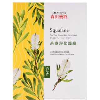 全新正品【森田藥粧】茶樹淨化面膜 單片