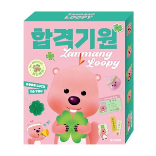 韓國連線 Zanmang Loopy 露比 幸運草文具套裝禮盒 筆記本 書籤 生日蠟燭 memo紙