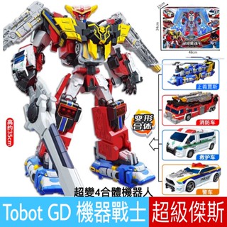 韓國正版 TOBOT GD 機器戰士 超級傑斯 巨神傑恩/正義賈斯 變形機器人 兒童玩具 兒童生日禮物 變形玩具車