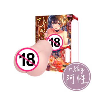 保密發貨 日本 Fill Works 不規則波紋 管厚皺褶 生娘の狹腔穴名器 阿性情趣 緊緻吸吮 肉感柔軟 模擬自慰器