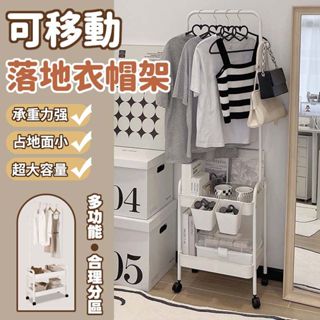 免運🥇落地晾衣架宿舍移動衣帽架 家用客廳臥室內簡易曬衣架多功能吊衣架 北歐現代簡約衣架 家用臥室多功能掛衣架 衣服收納櫃
