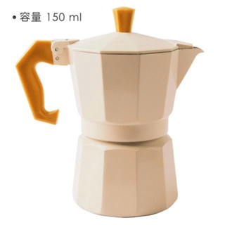 全新 #奶茶色 EXCELSA Chicco義式摩卡壺 米3杯(濃縮咖啡 摩卡咖啡壺)