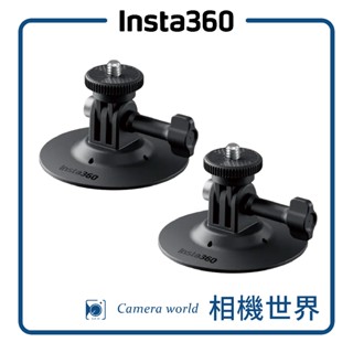 【原廠配件】Insta360 柔性黏貼支架 1/4適配 通用 裝置 公司貨