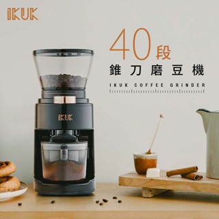IKUK 磨豆機 / 營業用 家用 義式咖啡機 摩卡壺 手沖 皆可使用 小飛馬 TIAMO 小飛鷹 小富士