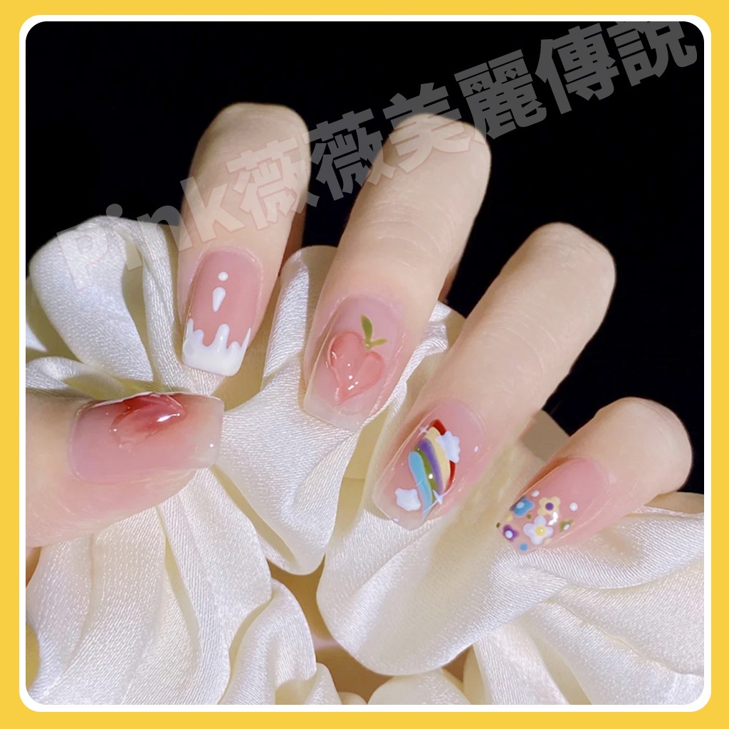 【隔日達】裸色彩虹桃子穿戴甲24片小紅書同款中長款穿戴甲片 指甲貼 美甲貼片 穿戴甲片 指甲片 假指甲