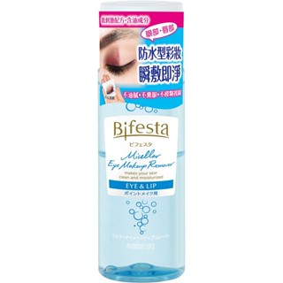 Bifesta碧菲絲特 溫和即淨眼唇卸妝液 (145ml)