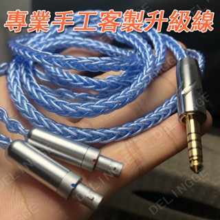 高品質藍晶銀4.4mm平衡線 森海塞爾HD800s hd820單晶銅鍍銀耳機升級線 可客製