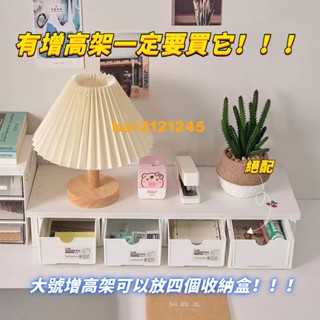 臺灣嚴選增高架下收納盒宿捨置物架電腦桌麵整理文具ins抽屜盒抽拉式