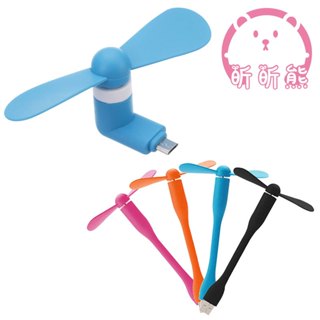 TYPE-C 手機風扇 小風扇 迷你風扇 手機迷你風扇 迷你手機風扇 手機風扇KK