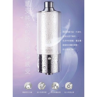 COSTCO代購 衝評特價 Kohler Exhale 沐浴軟水過濾器 R72914T 濾芯 R75751T 沐浴過濾器