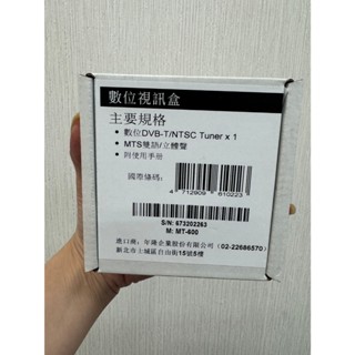 聊聊有特價 【SAMPO】 MT-600數位視訊盒