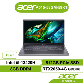 Acer宏碁 Aspire5 A515 58GM 59KT i5 8GB 512G RTX2050 獨顯筆電【聊聊領折】