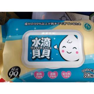 水滴貝貝 超厚純水柔濕巾80抽 (附蓋) 純水濕紙巾 純水 無酒精 無香精 不含螢光劑 臺灣製