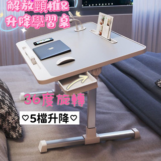 【欣悅優選 免運到府】 可折疊陞降床上小桌子 傢用學習書桌 簡約臥室電腦飄窗宿捨學生小桌 升降書桌 懶人桌 折疊電腦桌