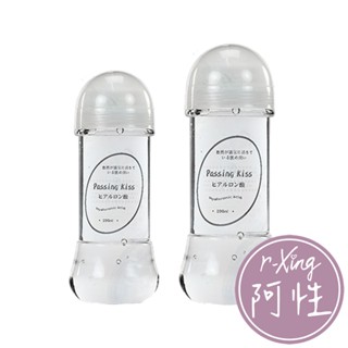保密發貨 Passing Kiss 自然派純淨系 水溶性潤滑液 200ml / 300ml 阿性情趣 水溶性 純淨透明