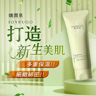 JOYRUQO 嬌潤泉 臻顏淨透潔面乳(100g) 官方授權 七老闆推薦 洗面乳 洗面奶【小三美日】 DS018185