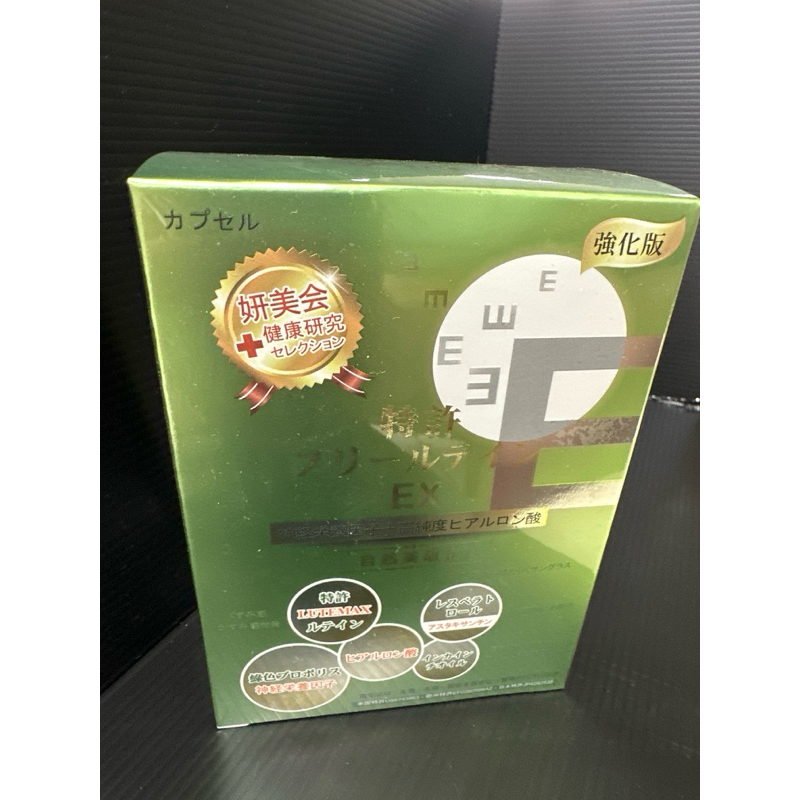 妍美會健康研究，葉黃素加強版