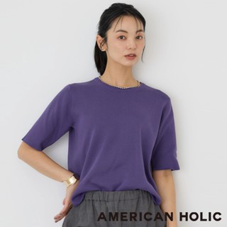 AMERICAN HOLIC 優雅細針織素面五分袖上衣(HA43L2C0330)