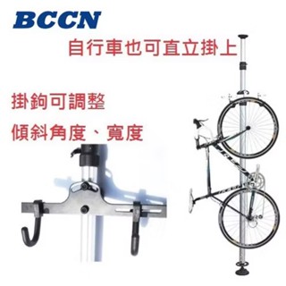 [ㄚ順雜貨鋪] BCCN 4米 鋁合金頂天立地架 自行車架置車架掛車架