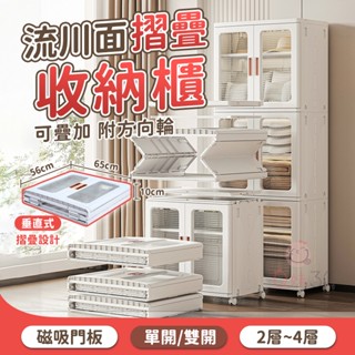 流川面折疊收納櫃👚窄櫃 置物箱 櫃子 櫥櫃 零食櫃 折疊箱 收納櫃 層櫃 收納箱 儲物櫃 開放式衣櫃 玩具收納櫃 收納櫃