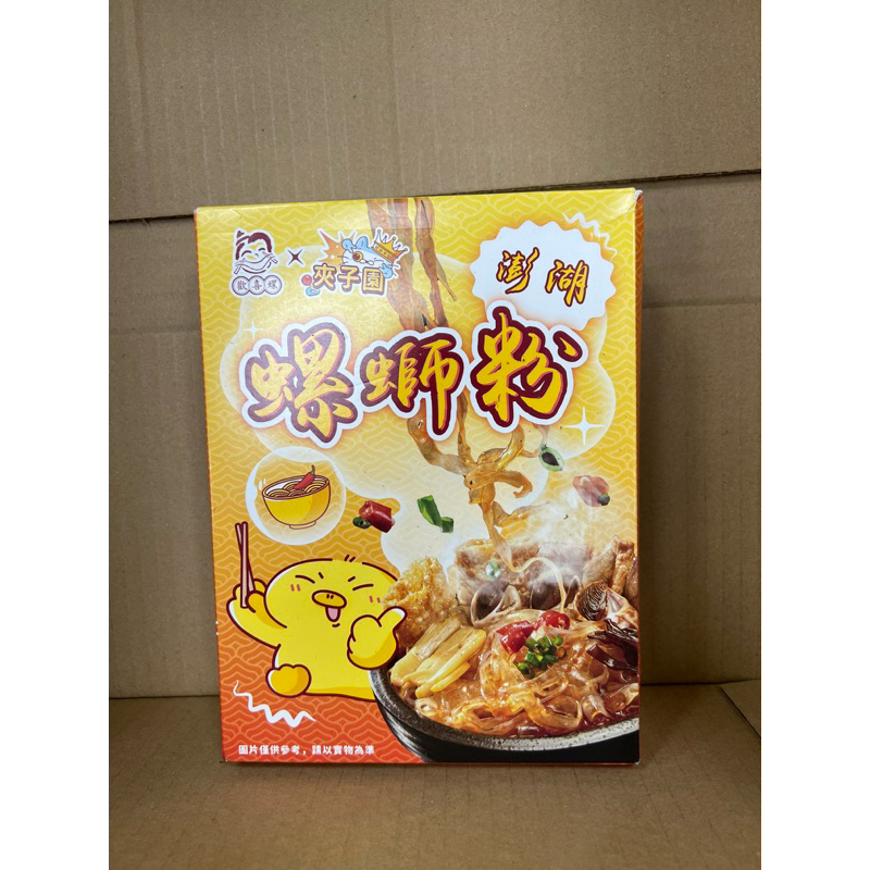 夾子園歡喜螺-螺螄粉400g