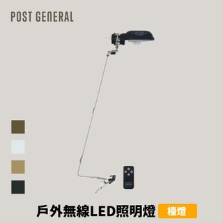 [Post General] 無線充電LED檯燈 HANG LAMP TYPE3