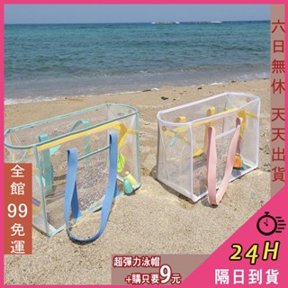 【全館現貨天天出貨】隔日到貨 肩揹包 防水包 防水袋 透明包 輕便旅行包 海灘包 游泳袋 游泳CLA140【現貨24H】