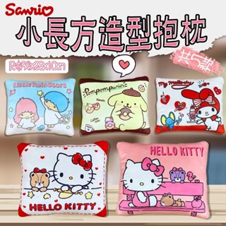 (現貨)美樂蒂枕頭~kitty枕頭~布丁狗抱枕~kitty抱枕~三麗鷗午安枕~童枕~kitty童枕~午休枕~雙子星童枕