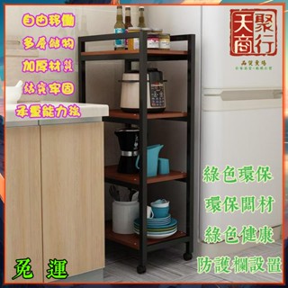 附輪可移動廚房置物架 層架 電器架 廚房多層置物架 收納架 冰箱夾縫架 微波爐異形衛生間收納 夾縫架 置物架