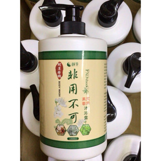 非用不可、芙蓉非用不可、芙蓉艾草沐浴露、沐浴乳