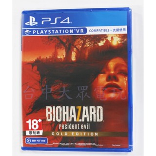 PS4 BIOHAZARD 7 惡靈古堡 7 生化危機 黃金版 完整版 (中文版)**(全新商品)【四張犁電玩】