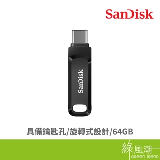 SANDISK Ultra Go USB3.2 Type-C 64G雙用碟黑(SDDDC3-064G-G46-1)-