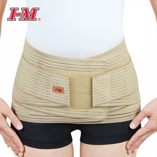 福利出清品 I-M 愛民 瑋肯 竹炭腰帶 護具 矯正帶 護腰 束腰帶 腰部保護帶 WB-512 WB-551