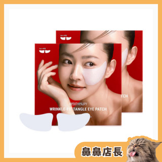 【鼻鼻店長】韓國免稅正品 MEDITHERAPY | 膠原蛋白緊緻眼膜 緊緻修復面膜 滾輪 原廠公司貨