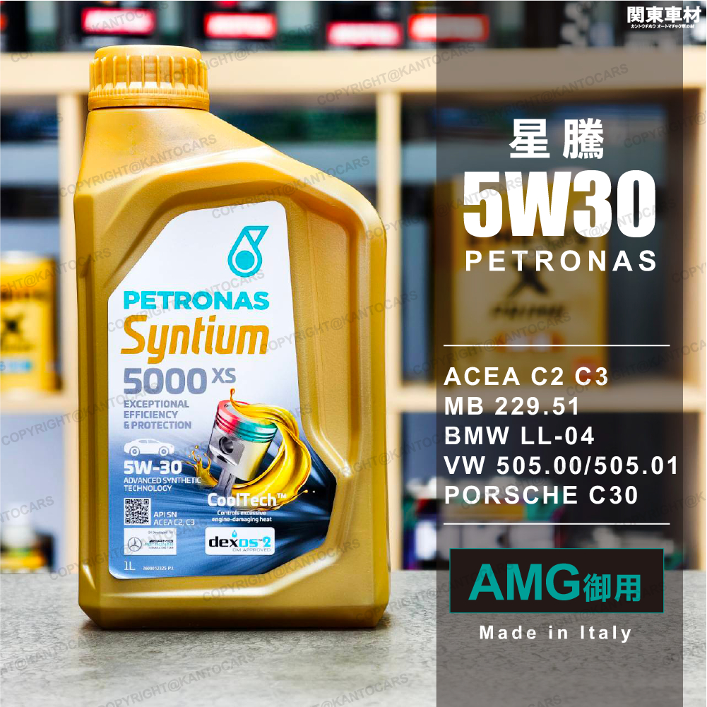 新包🔥含稅發票🔥義大利製 星騰 5W30 PETRONAS 5W-30 5000XS 賓士MB 229.51 汽車 機油