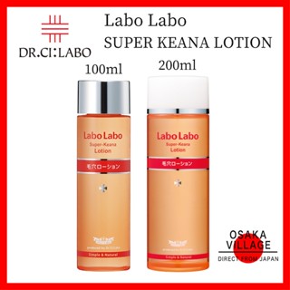 城野醫生 Labo Labo 收斂水細致化妝水 爽膚水 (100ml / 200ml)