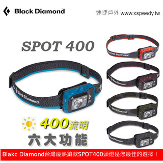 Black Diamond - SPOT 400多功能頭燈 多色可選, 夜間照明/釣魚燈/工地燈/露營/工程/登山/露營