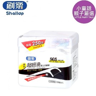 【小童話親子嚴選】 刷樂 Shallop 超細滑潔舌牙線棒 250支入