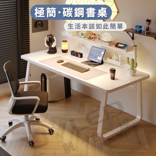 臺灣12h出貨 書桌 u型書桌 萬用桌 電腦桌 辦公桌 桌子 電競桌 遊戲桌 寫字桌 臥室桌 兒童書桌 北歐風 工作桌