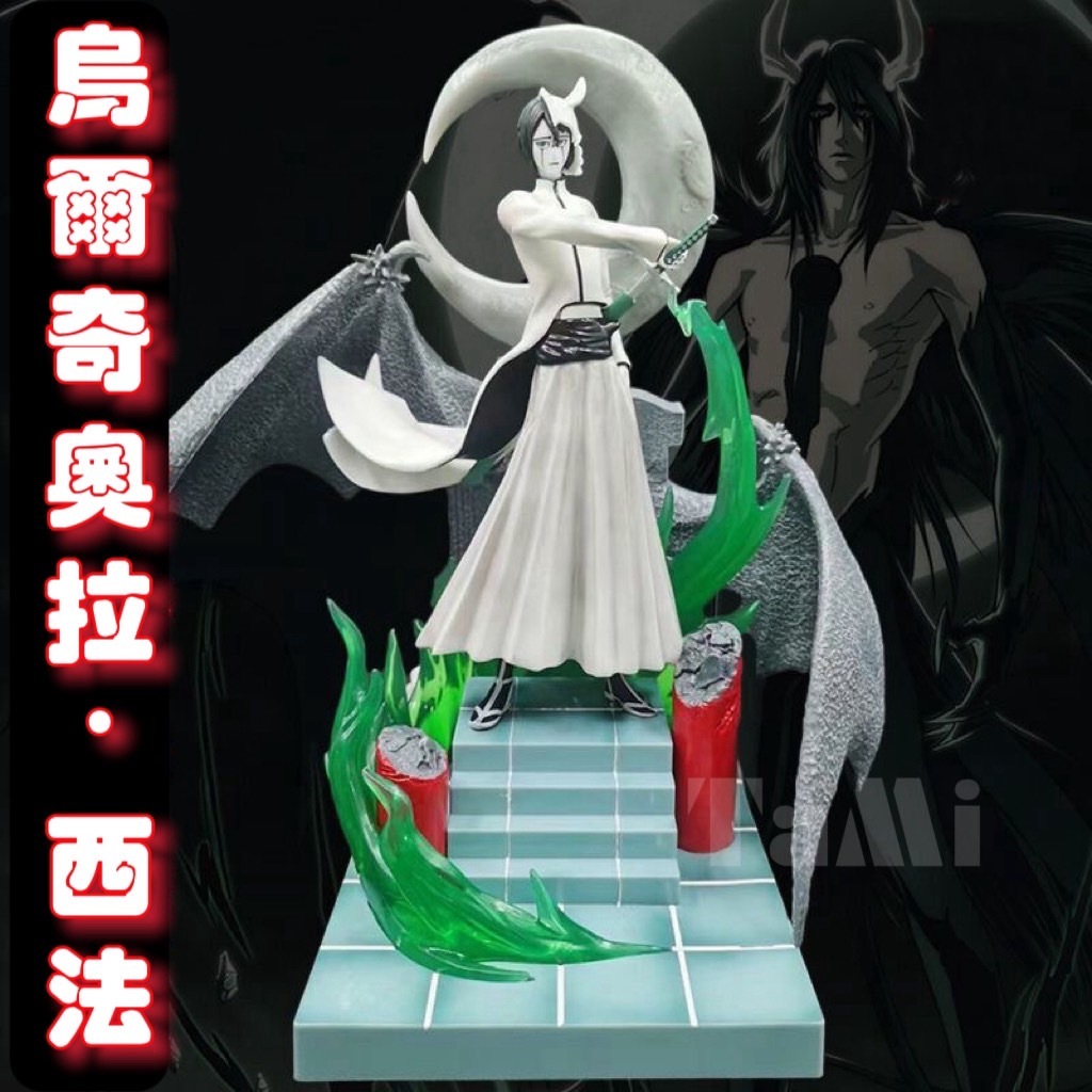 ⚡️🇹🇼限時下殺【死神·烏爾奇奧拉西法公仔】32.5cm/可發光/巨無霸公仔/死神公仔/公仔/手辦/模型/GK/虛圈十刃